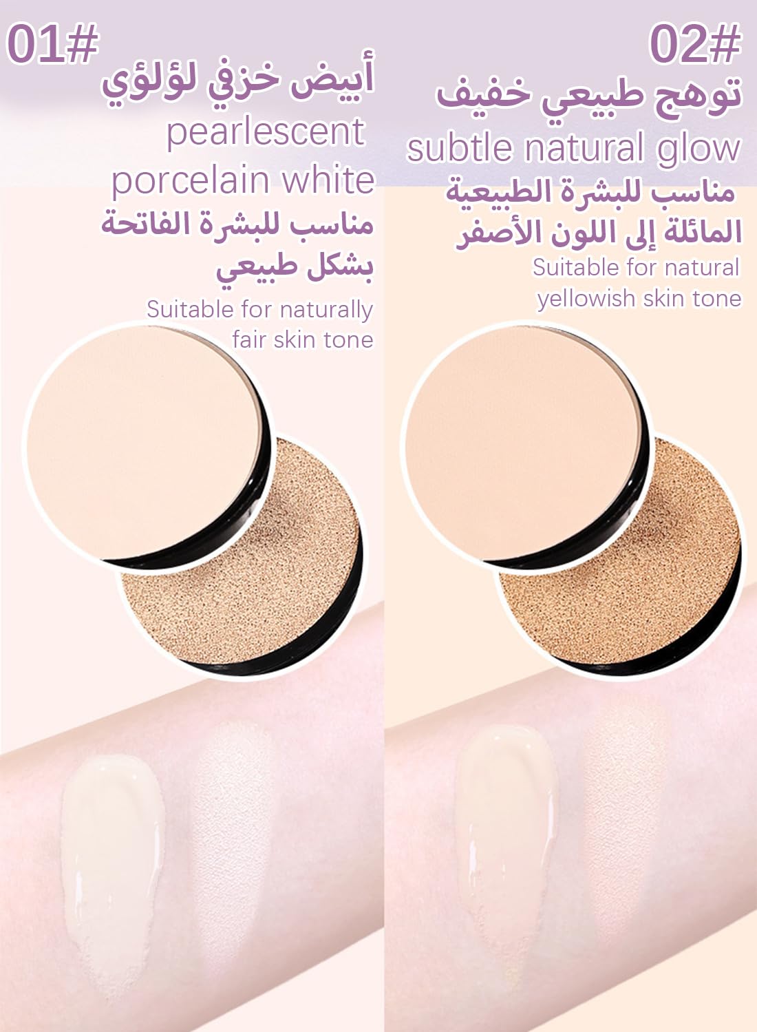 lwen Air Cushion Cream