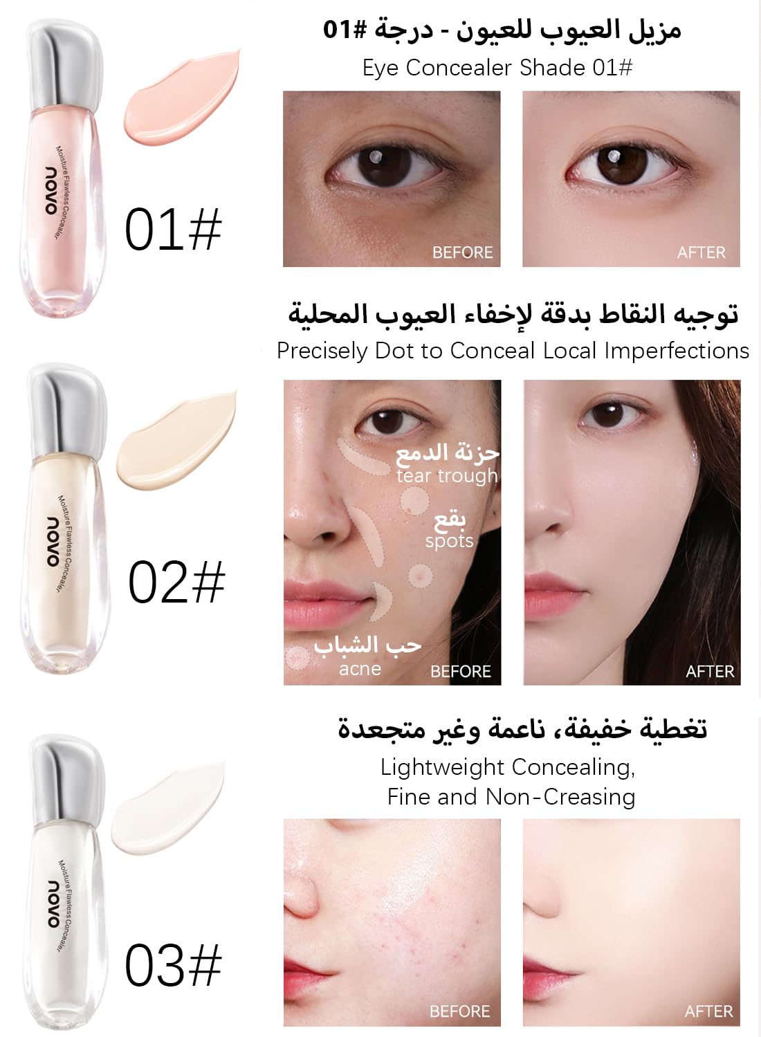 NOVO Liquid Concealer