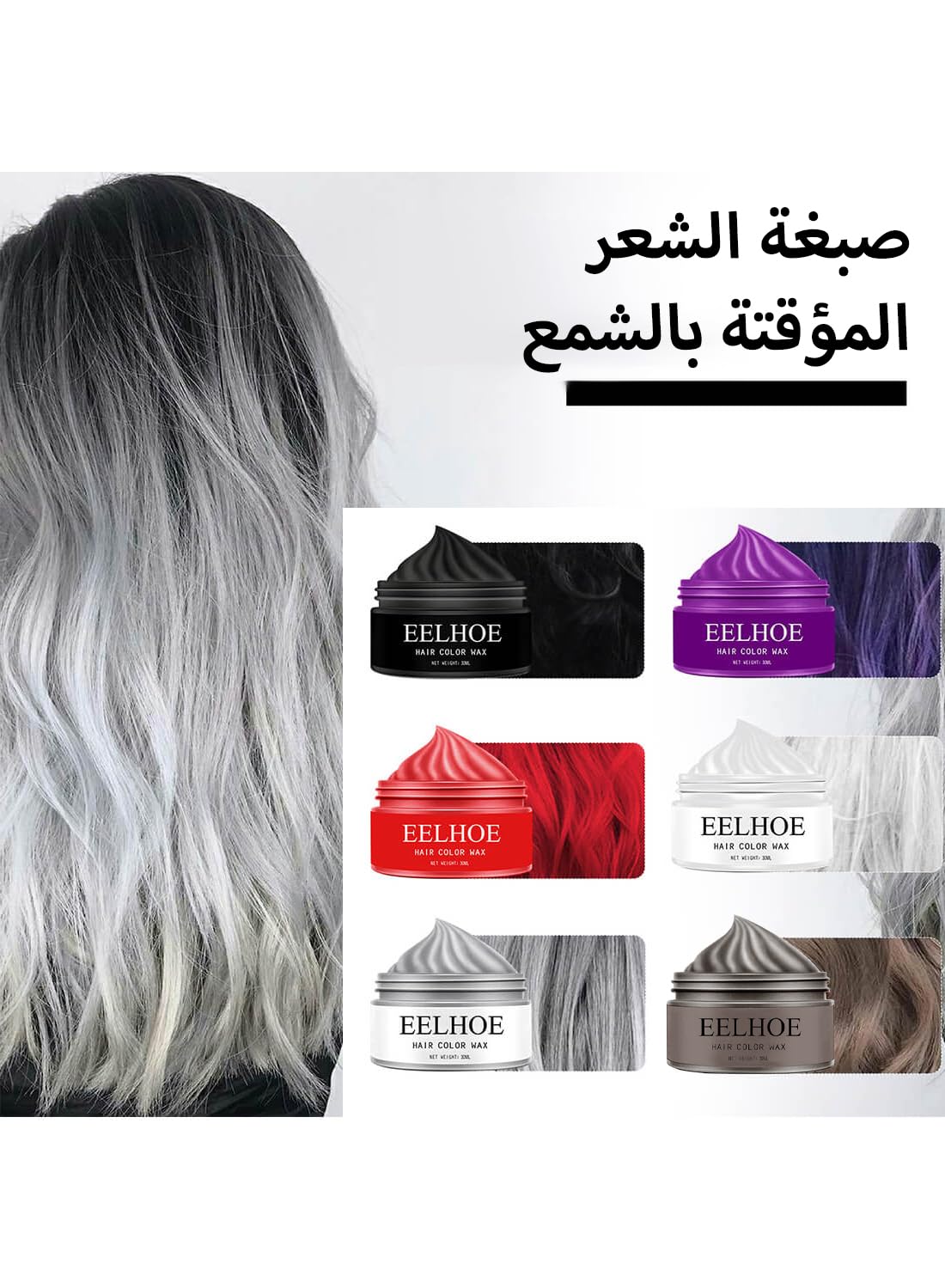 Hair Color Wax, Natural Temporary Hair Dye Styling Cream, Long Lasting Fluffy, Easy to Apply, Washable Instant Hair Color Hairstyle DIY Wax, for Parties Cosplay & Fashion Events 30ml