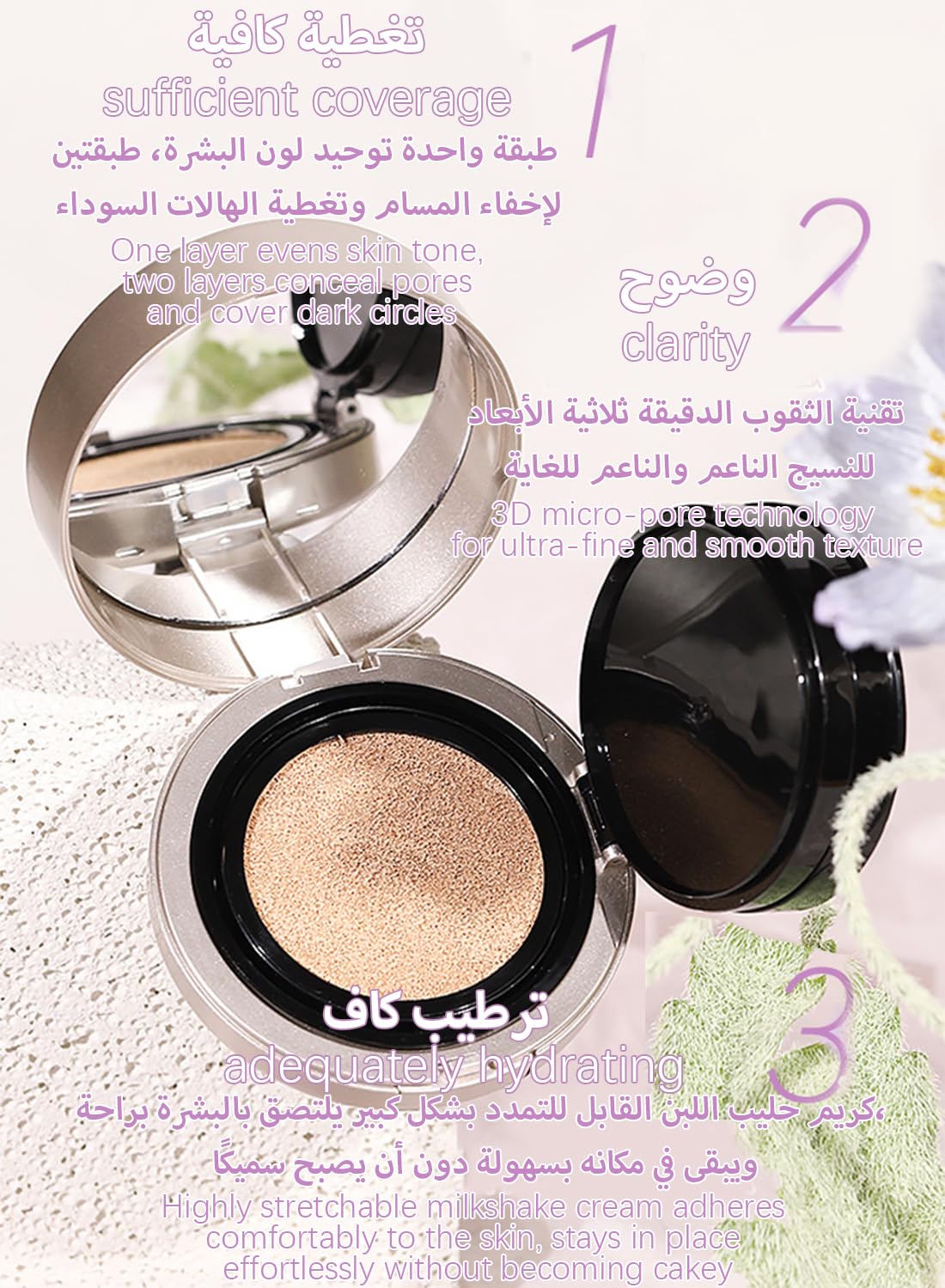 lwen Air Cushion Cream
