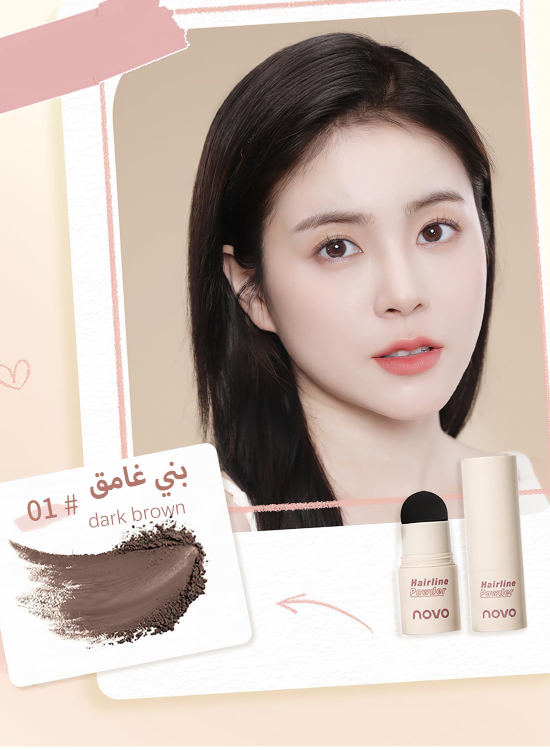 NOVO Hairline Powder with Puff Touch
