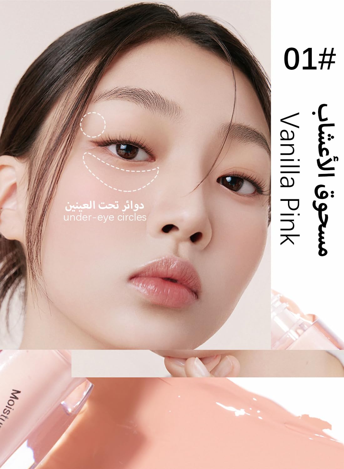 NOVO Liquid Concealer