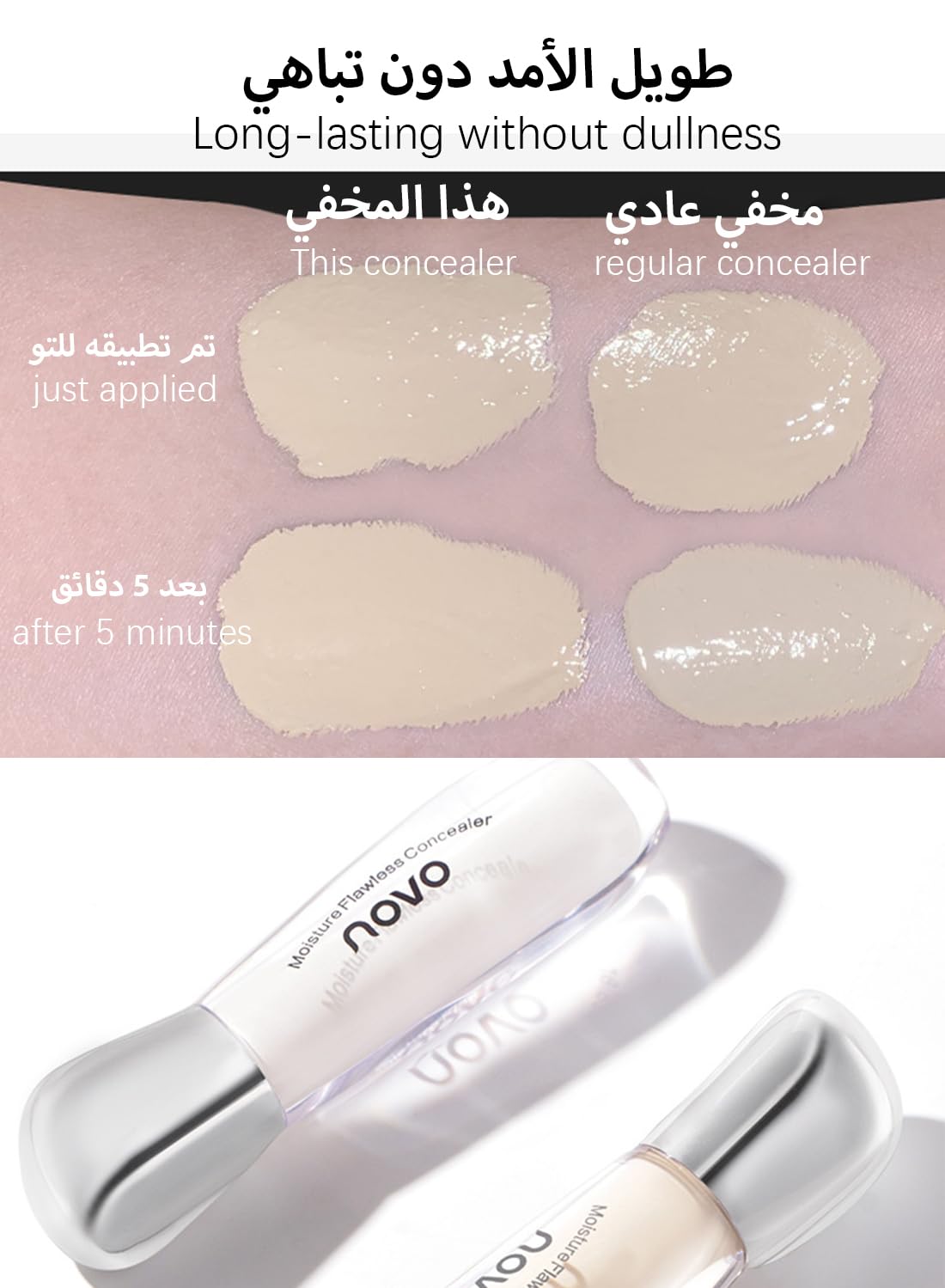 NOVO Liquid Concealer