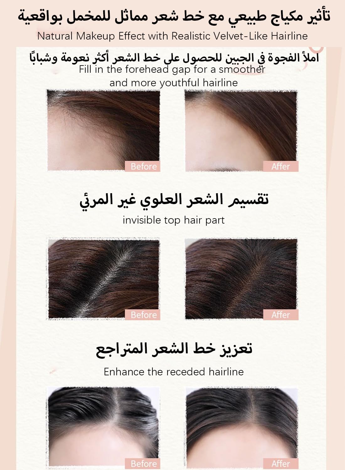 NOVO Hairline Powder with Puff Touch